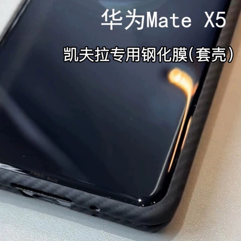 华为mateX5全胶钢化膜适用X5典藏版凯夫拉膜huawei mateX5手机膜折叠外屏防窥膜免胶水全胶贴合X3芳纶定制膜