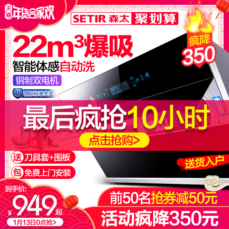 Setir/ÉÌ« CXW-268-B960×Ô¶¯ÇåÏ´³éÓÍÑÌ»ú²àÎüʽÖÇÄܼÒÓÃÎüÑÌ»ú