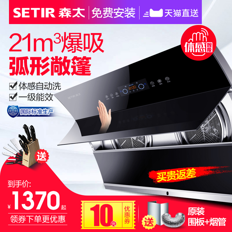 Setir/ÉÌ« CXW-268-B16ÓÍÑÌ»ú²àÎüʽ˫µç»ú×Ô¶¯ÇåÏ´³éÓÍÑÌ»úÌØ¼Û
