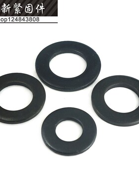 8.8级黑色平垫/垫片螺丝垫片发黑平垫圈M3M4M5M10M12M14-M24-M50