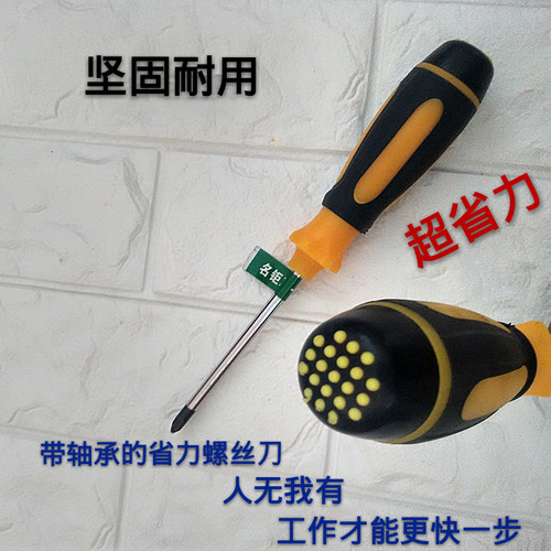省力螺丝刀旋转起子加粗圆杆铬钒合金强磁带吸力轴承式强力螺丝刀