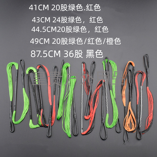 射箭弓弦 飞速弦料弓箭弓弦41/43/44.5/49/67.5/87.5cm
