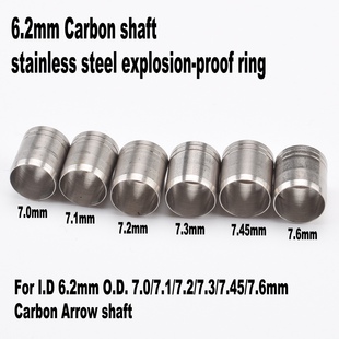 不锈钢防爆环内径3.2 6.2碳箭杆 4.2