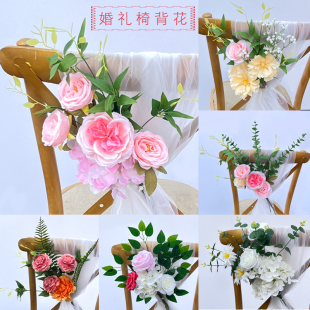 户外草坪教堂婚礼椅背花艺装饰椅子商务活动酒店门把布置花仿真花