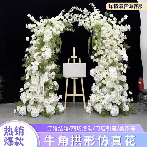 森系绿植白绿仿真牛角花