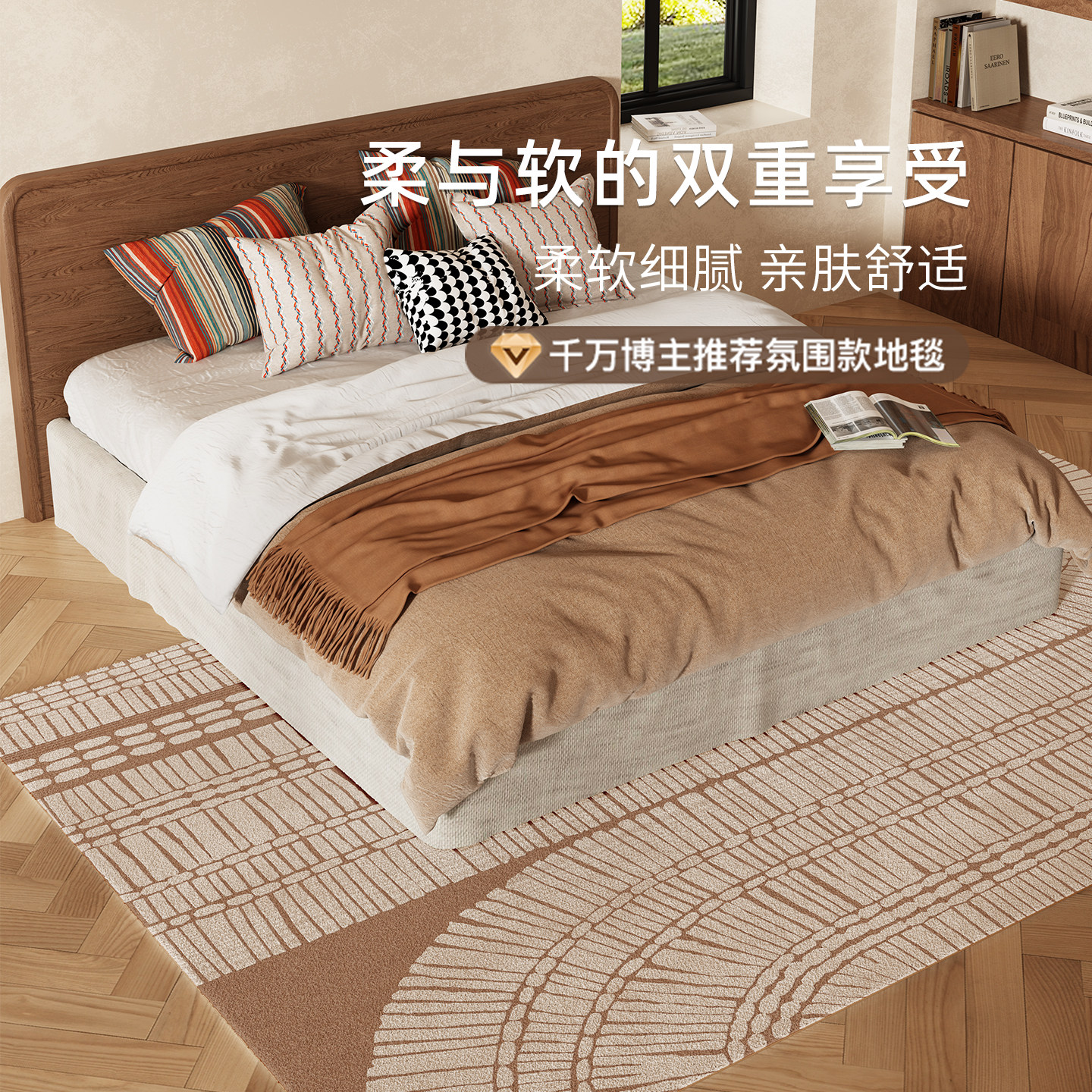 京华卧室地毯轻奢高级中古风免洗可擦加厚床尾床侧床边毯0甲醛