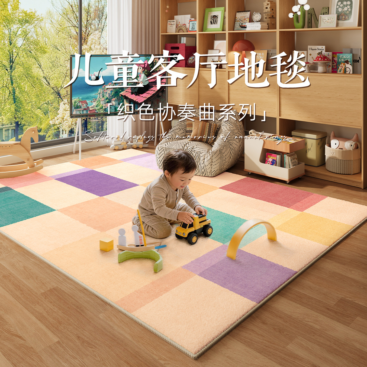 客厅儿童房地毯2026新款母婴级爬爬垫防滑隔音加厚免打理京华家居