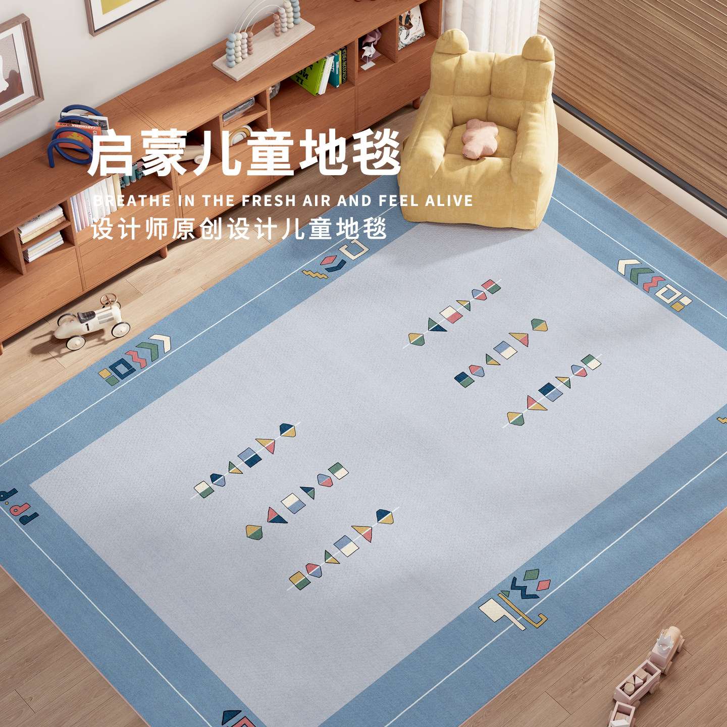 客厅儿童地毯宝宝启蒙早教爬爬垫高级感加厚亲肤免洗可擦京华家居