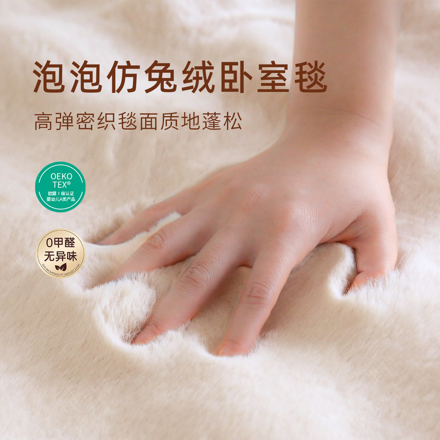 卧室床边地毯新款仿兔毛可机洗加厚加密不掉毛长条毛绒毛毯地垫
