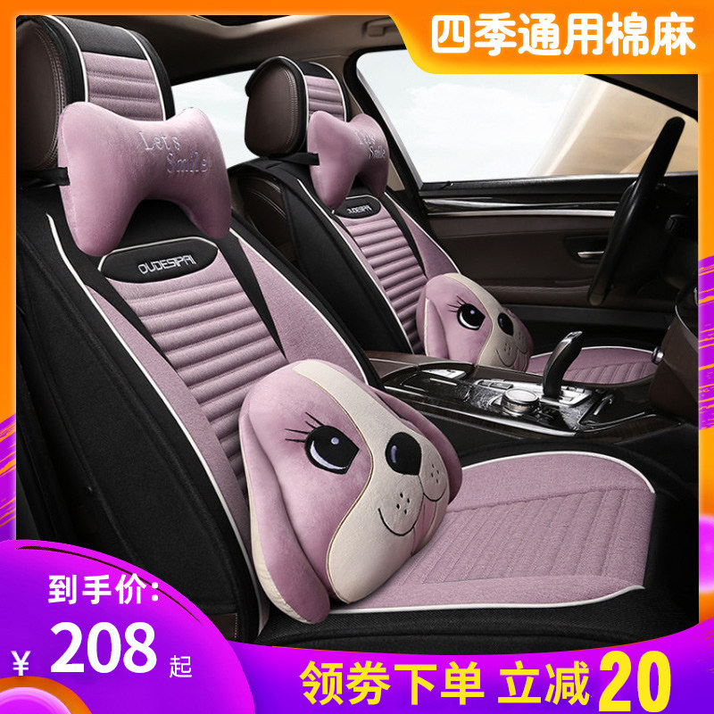 Car cushion Four seasons currency Cotton and hemp All inclusive Seat cover 19 Hideo sylphy Bora Cartoon Seat cover summerin the Car/Articles/Fitting/Refit , Car Accessories/The jewelry , Special car seat cover  category - from Buy2taobao.com to provide professional Taobao agent buy service
