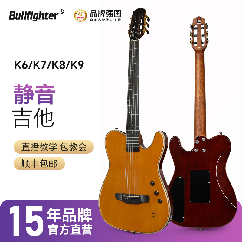 斗牛士静音吉他电箱琴全单板民谣智能电吉他旅行演出古典吉他K6K7