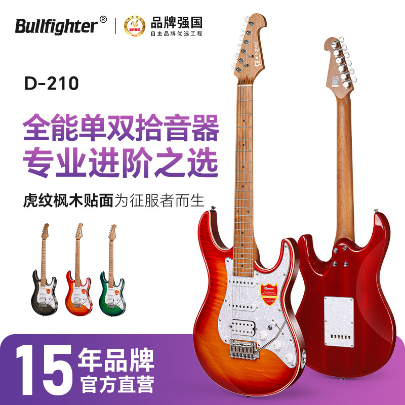 斗牛士电吉他套装切单小双摇专业级入门摇滚演出演奏电吉它D-210