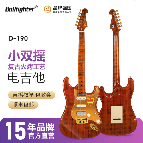 斗牛士电吉他复古小双摇