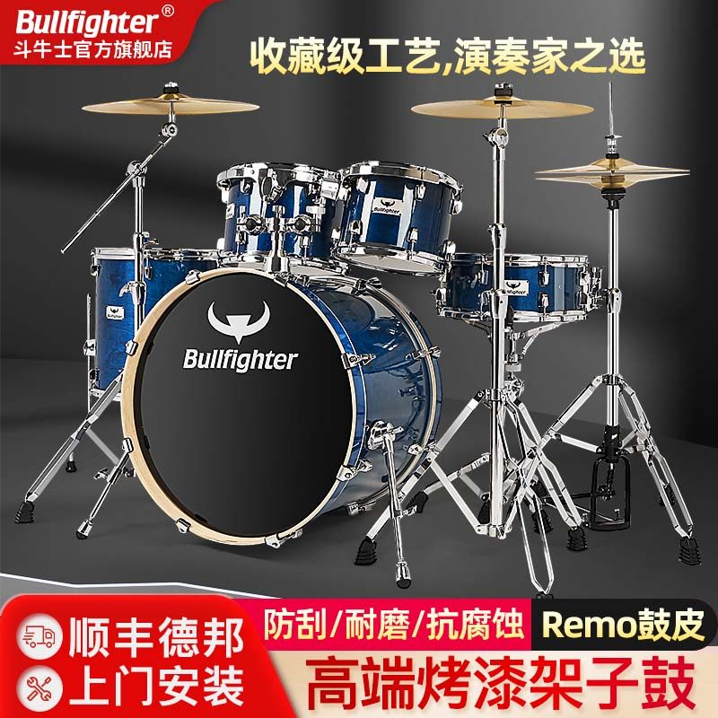 斗牛士烤漆架子鼓梦想家爵士鼓儿童成人演出考级五鼓三四镲架子鼓,乐器/吉他/钢琴/配件,架子鼓/爵士鼓,淘宝优惠券,粉丝福利购,淘宝优惠卷