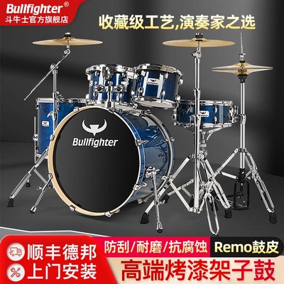 斗牛士架子鼓专业演奏鼓