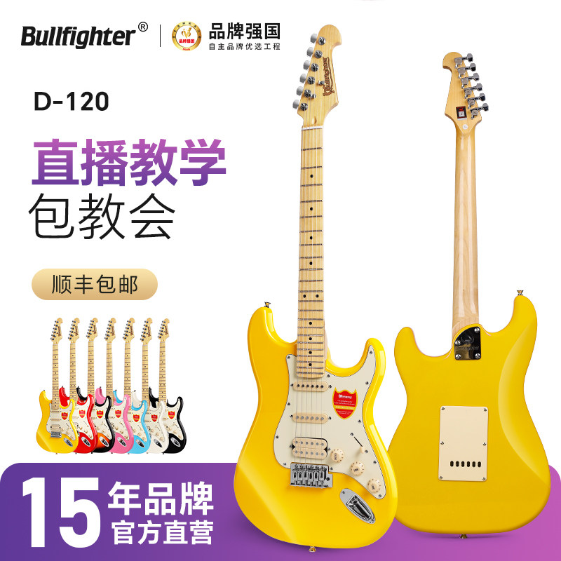 斗牛士D120电吉他成人初学者入门摇滚吉他套装专业级演奏男女专用