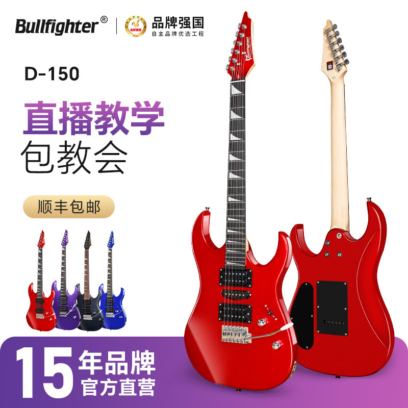 斗牛士电吉他单摇初学者入门摇滚专业演奏双单双电音吉他专业套装