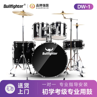 斗牛士儿童架子鼓初学者5鼓2镲家用练习成人入门DW专业爵士鼓