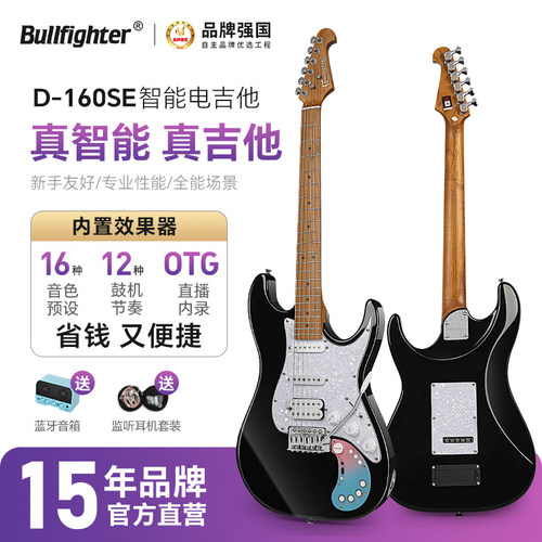 智能集成效果器电吉他初学者单摇