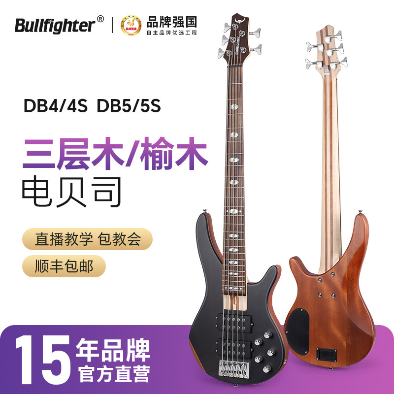 斗牛士电贝司四弦五弦六弦主动拾音器高档三层桶贝斯初学演出BASS