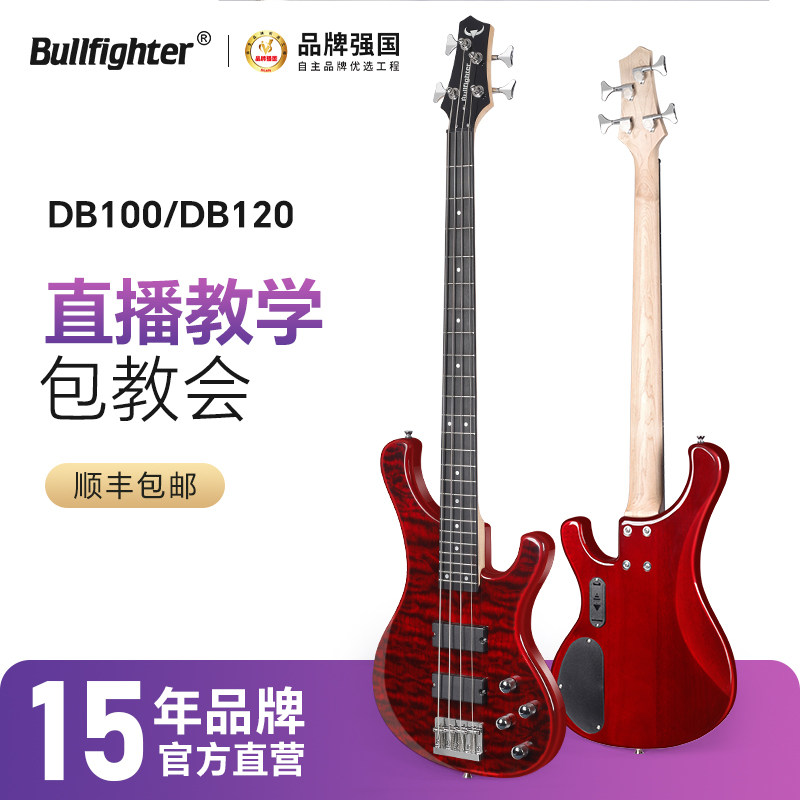 斗牛士电贝司四弦五弦双摇水波贝斯吉他乐器BASS初学者入门DB-100