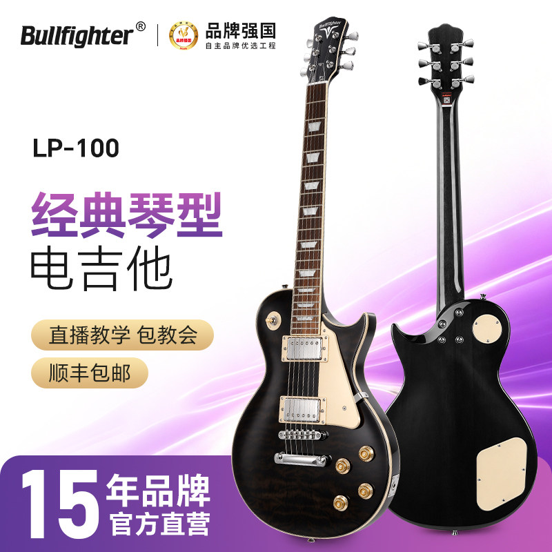 Bullfighter斗牛士电吉他LP100成人旅行电吉他专业级初学者电吉他