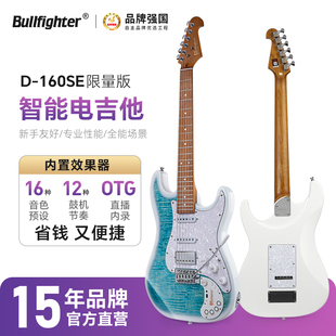 斗牛士智能电吉他D160SE限量版集成效果器蓝牙直播内录耳机监听