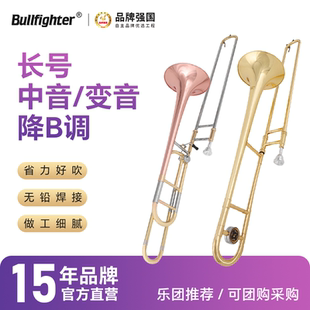 斗牛士变音长号磷铜次中音降B调转F铜管乐器学校军乐队通用