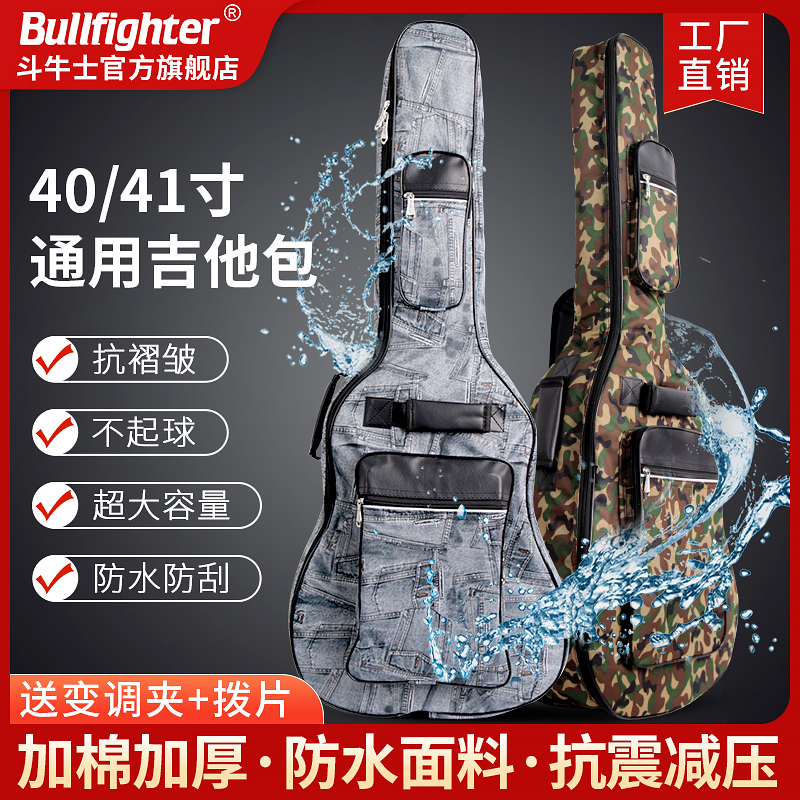 门店有售 高颜值民谣木吉他包41寸双肩包琴袋加厚加棉吉他琴包套