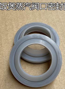 适用美的电饭锅配件蒸汽阀口密封圈MB-WFD4016/FD4019/FD5019胶圈