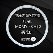 美 PCJ605密封环 PCJ602C 电压力锅配件密封圈PCJ602 PCJ602B