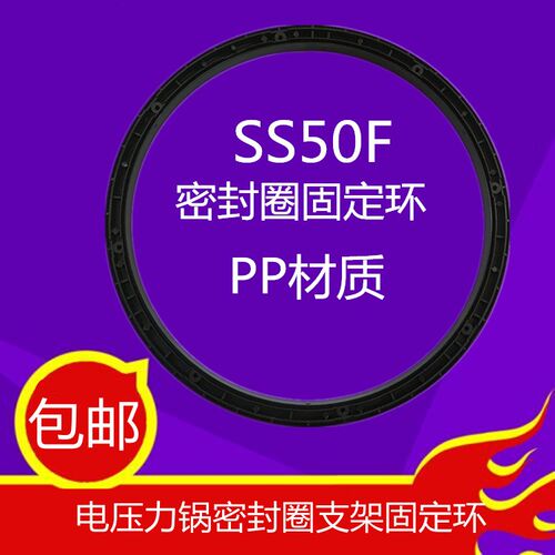 适用美的电压力锅密封圈固定环MY-HT5081 PHT5081 WQS50C3P支架