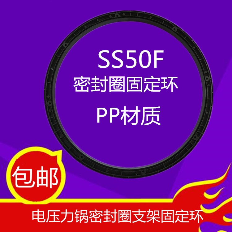 适用美的电压力锅密封圈MY-HT5076P PHT5076P MY-HT5078P固定环