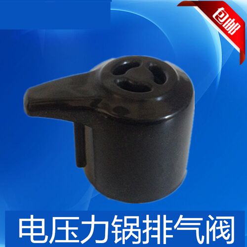 适用美的电压力锅安全阀MY-12LS502E/12CH502E/12PCS502A排气阀