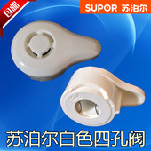 110 CYYB60YA10 原厂苏泊尔电压力锅配件安全阀CYYB50YA10 100