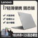 联想笔记本电脑i7独显4G高清15.6寸设计绘图游戏学生轻薄 Lenovo