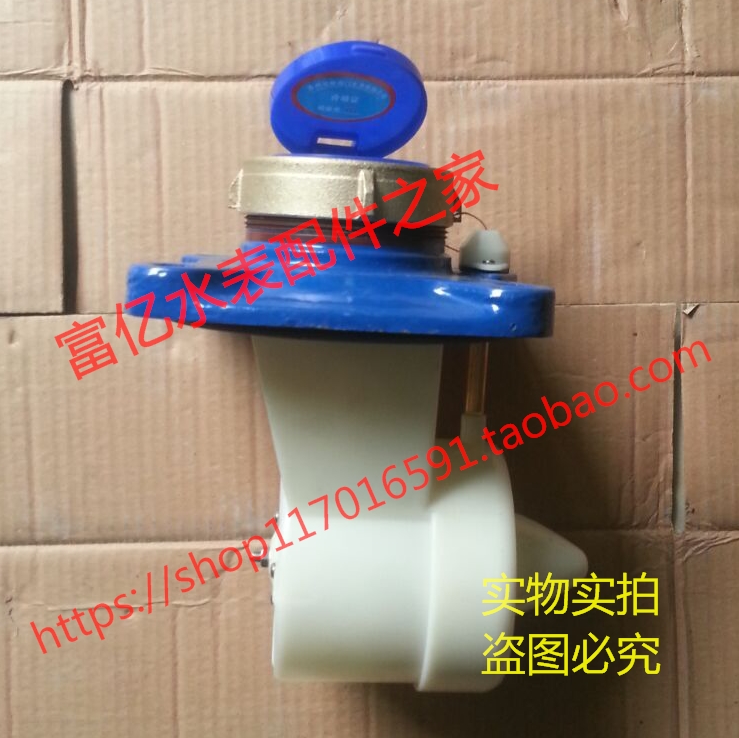 DN150可拆式干式水表机芯LXLG/C-150E法兰立式螺翼式数字水表芯