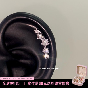 数星星 Zoo 超闪重工排钻五角星钛钢耳骨钉耳钉耳饰免摘 Rita