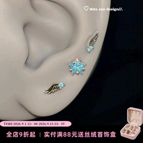 精灵mini蓝月光翅膀耳骨钉耳钉