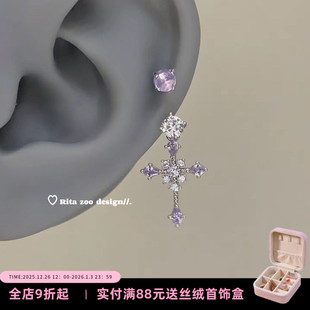 一颗冰透紫葡萄 Zoo 锆石水滴十字架闪钻耳环马蹄环耳饰 Rita