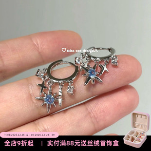 摇曳星芒 Zoo 小众蓝色八芒星流苏百搭精致耳环耳圈耳扣 Rita