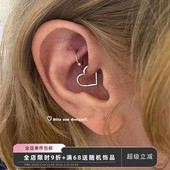 Rita 个性 Zoo 爱心rook 小众通体钛钢耳骨钉耳环 可以随便戴