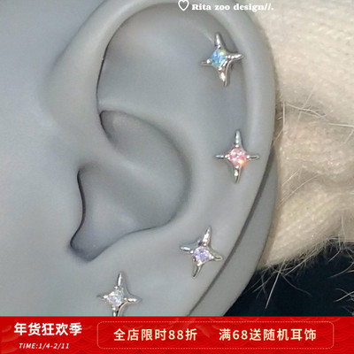 养耳mini四芒星锆石耳骨钉耳钉