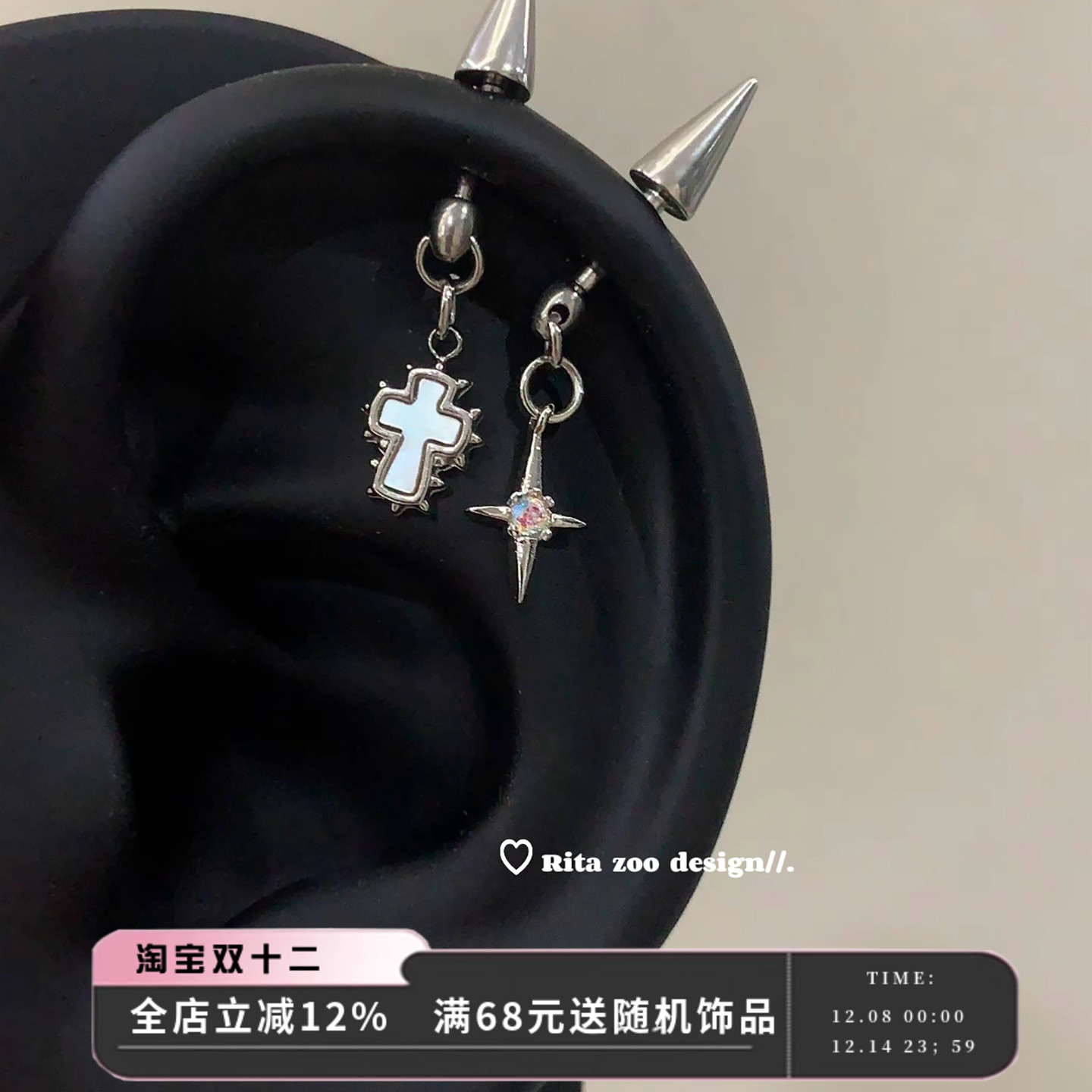 恶魔钉尖锥十字架芒星耳骨钉穿刺