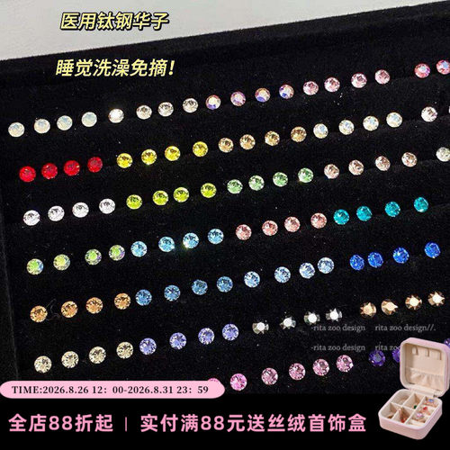 5.3mm施家华子彩色耳骨耳蜗钉