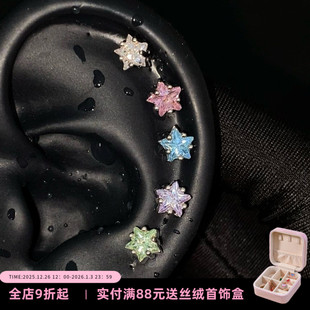 半截星光 Zoo 养耳洞多巴胺星星彩色锆石钛钢耳骨钉耳钉 Rita