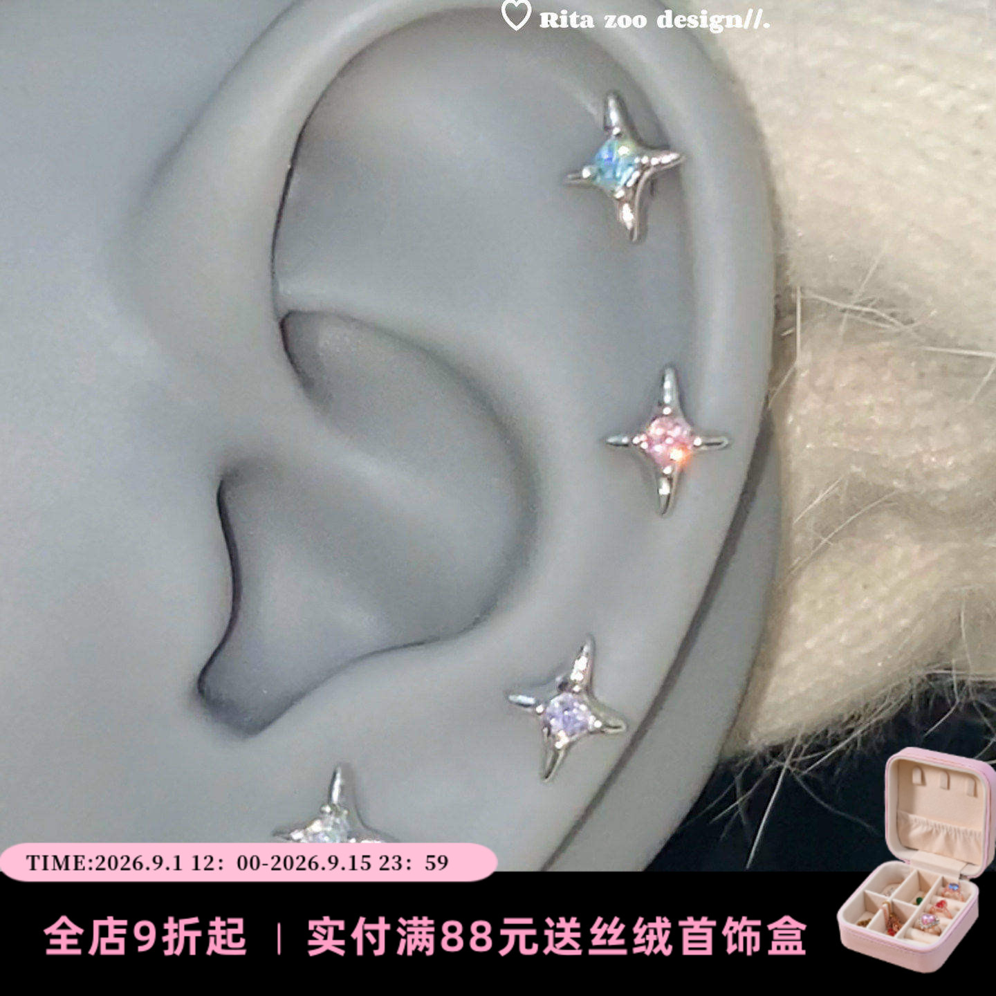 养耳mini四芒星锆石耳骨钉耳钉图片