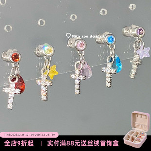 水滴十字架 Zoo 多巴胺彩色锆石小吊坠钛钢耳骨钉耳钉 Rita