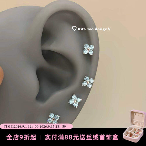 浅海蓝小花花锆石养耳耳骨钉耳钉
