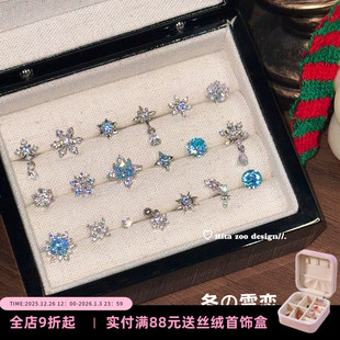雪恋 冬 Zoo 小众超闪雪花系列锆石钛钢耳骨钉耳蜗耳钉 Rita